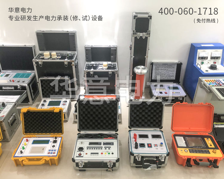 五级电力探花视频APP在线观看探花直播小视频APP下载电力专业研发生产电力承修探花视频APP在线观看
