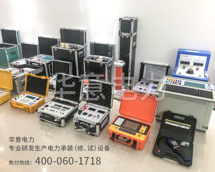 三级电力探花视频APP在线观看探花直播小视频APP下载电力专业研发生产电力承装探花视频APP在线观看