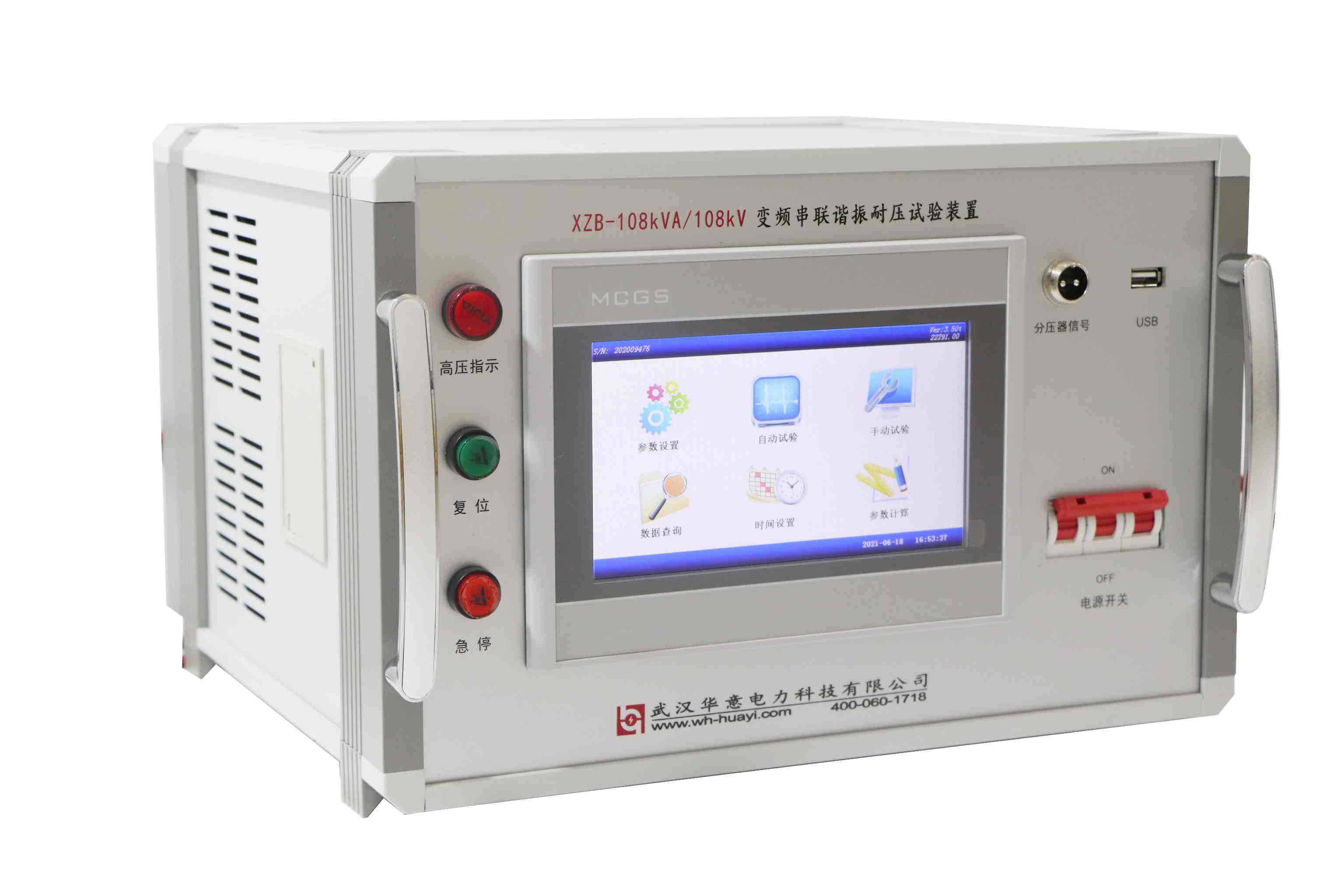 XZB-D 电缆交流耐压探花视频APP黄污观看装置变频电源
