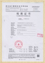 HY-9000B 无线高低压钳形电流表(1000A)检定证书