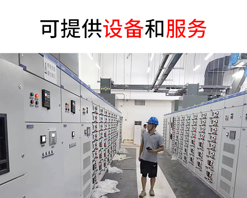 配电房维保.jpg 配电房维保.jpg